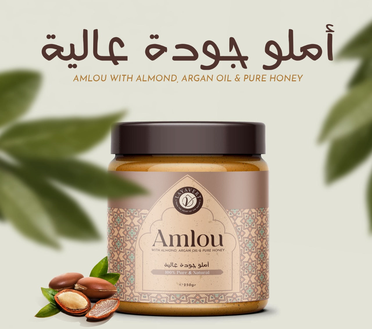 Amlou Bio – Nature & Passions